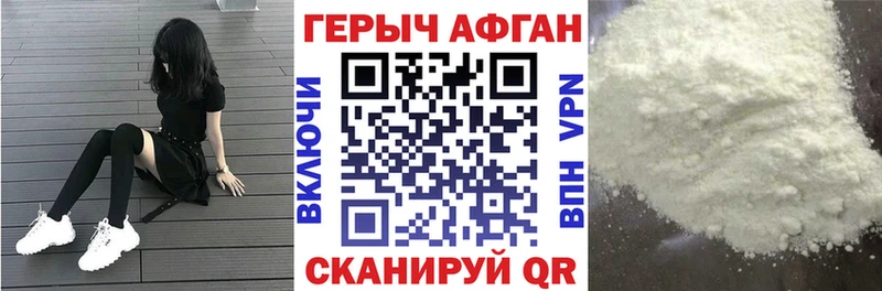 Героин афганец  Купить закладки  Иноземцево 