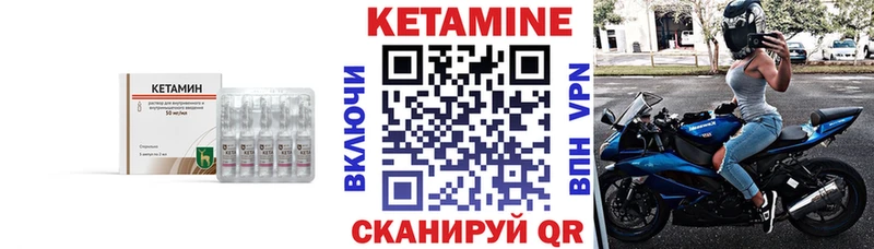 Купить  Иноземцево  Кетамин ketamine 