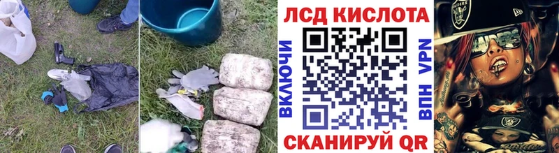 Купить  Иноземцево  ЛСД экстази кислота 