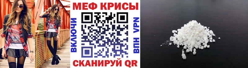 МЕФ мяу мяу  Купить где  Иноземцево 