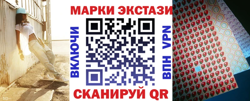 Марки 25I-NBOMe 1,5мг  Купить закладки  Иноземцево 